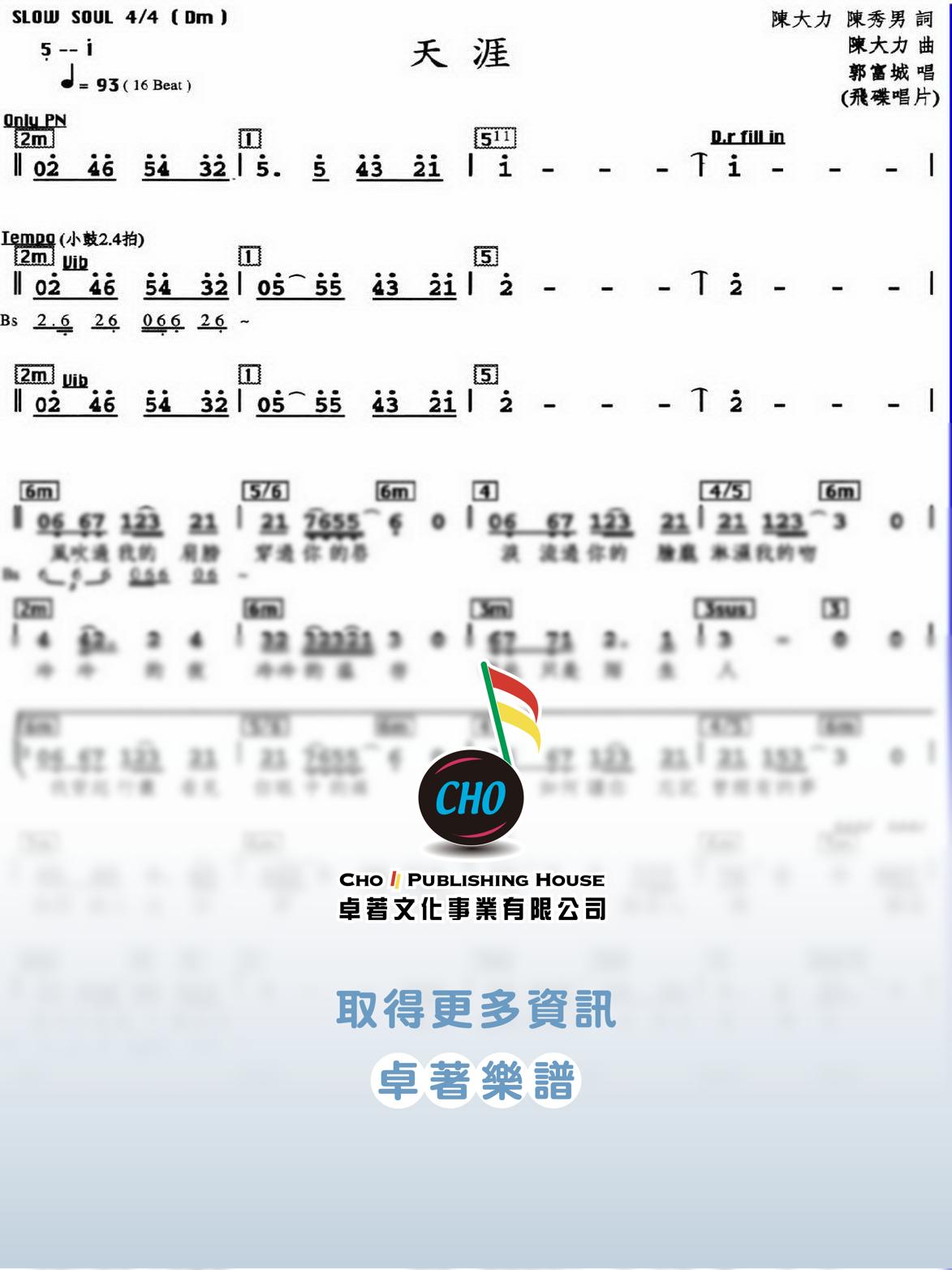 天涯